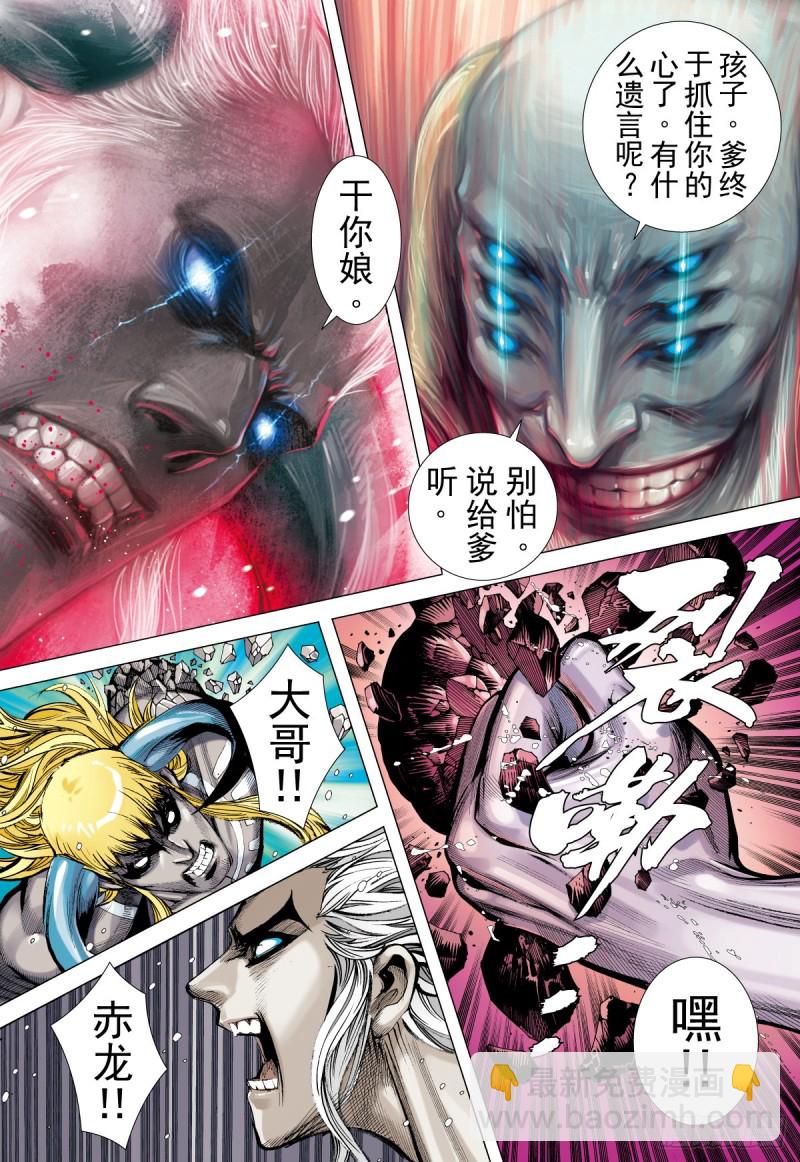 第51话 一无所有（上）-第51话