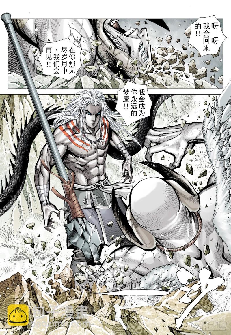 第53话 十万年（上）-第53话