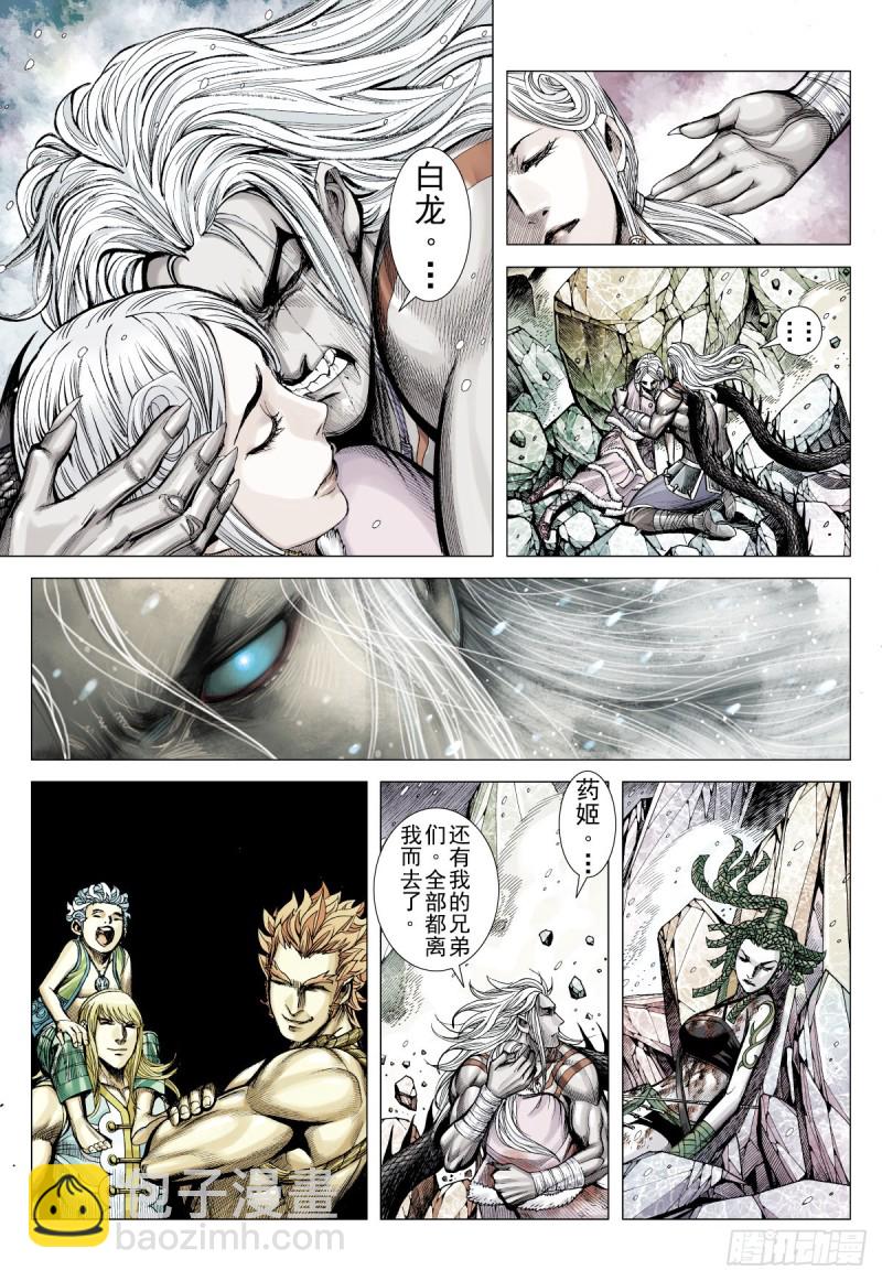 第53话 十万年（上）-第53话