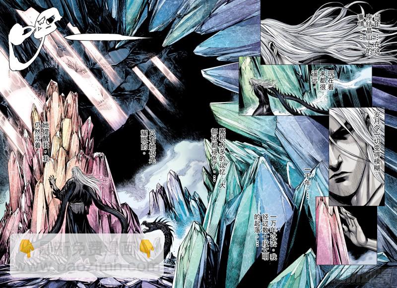 第53话 十万年（上）-第53话