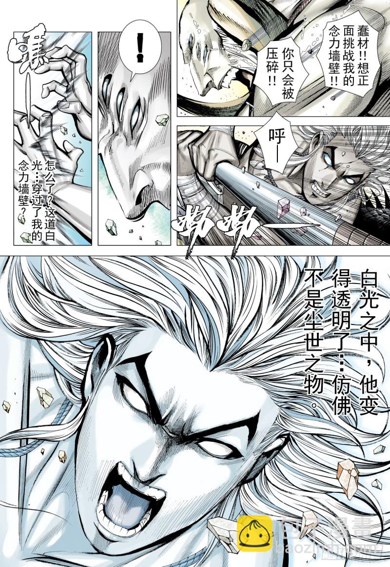 第53话 十万年（上）-第53话