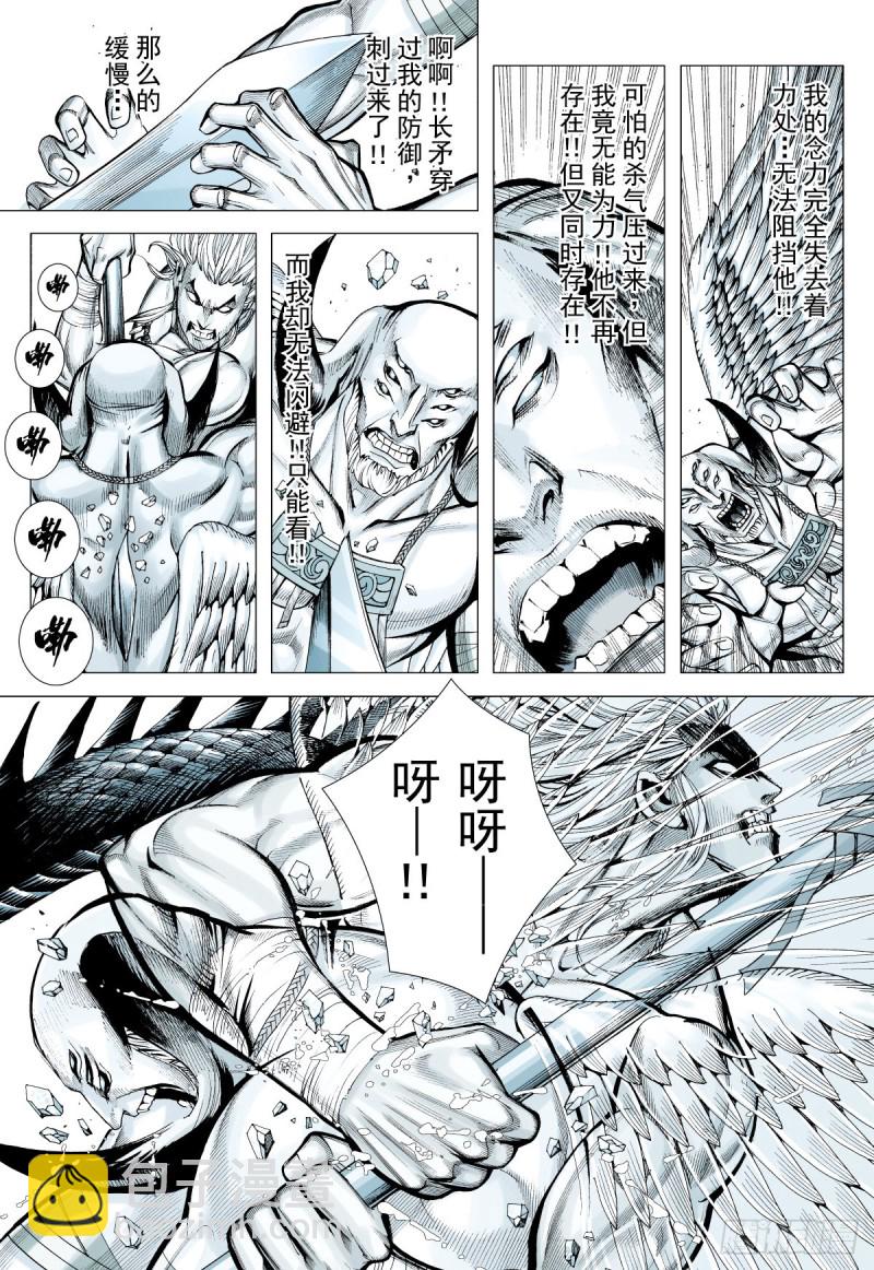 第53话 十万年（上）-第53话