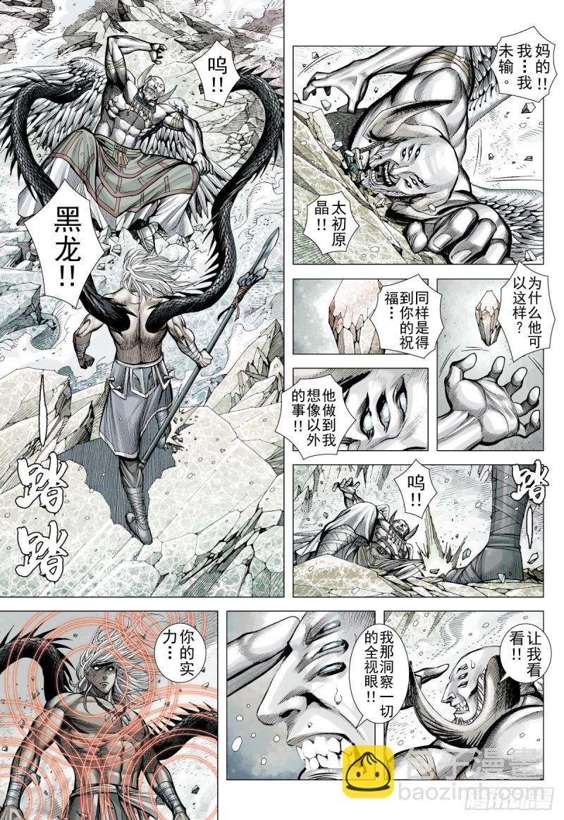 第53话 十万年（上）-第53话