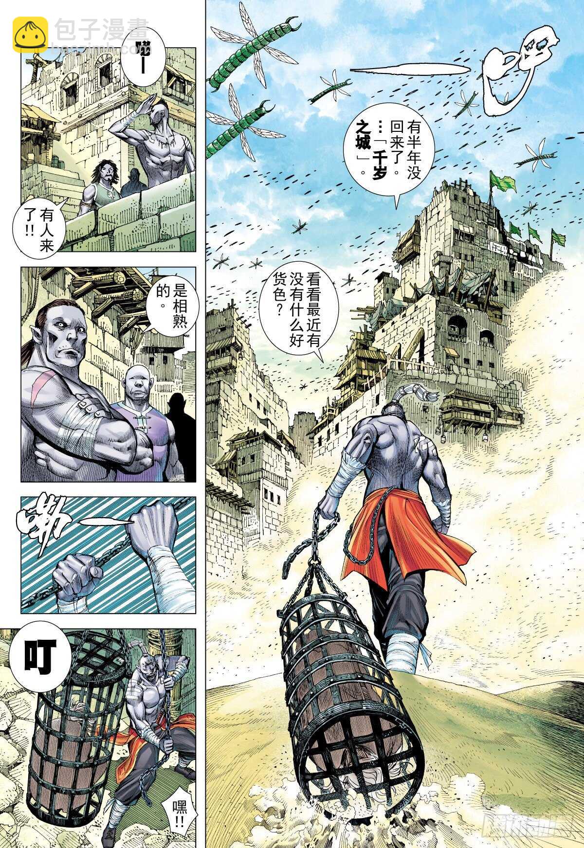 第7话 千岁之城（上）-第7话