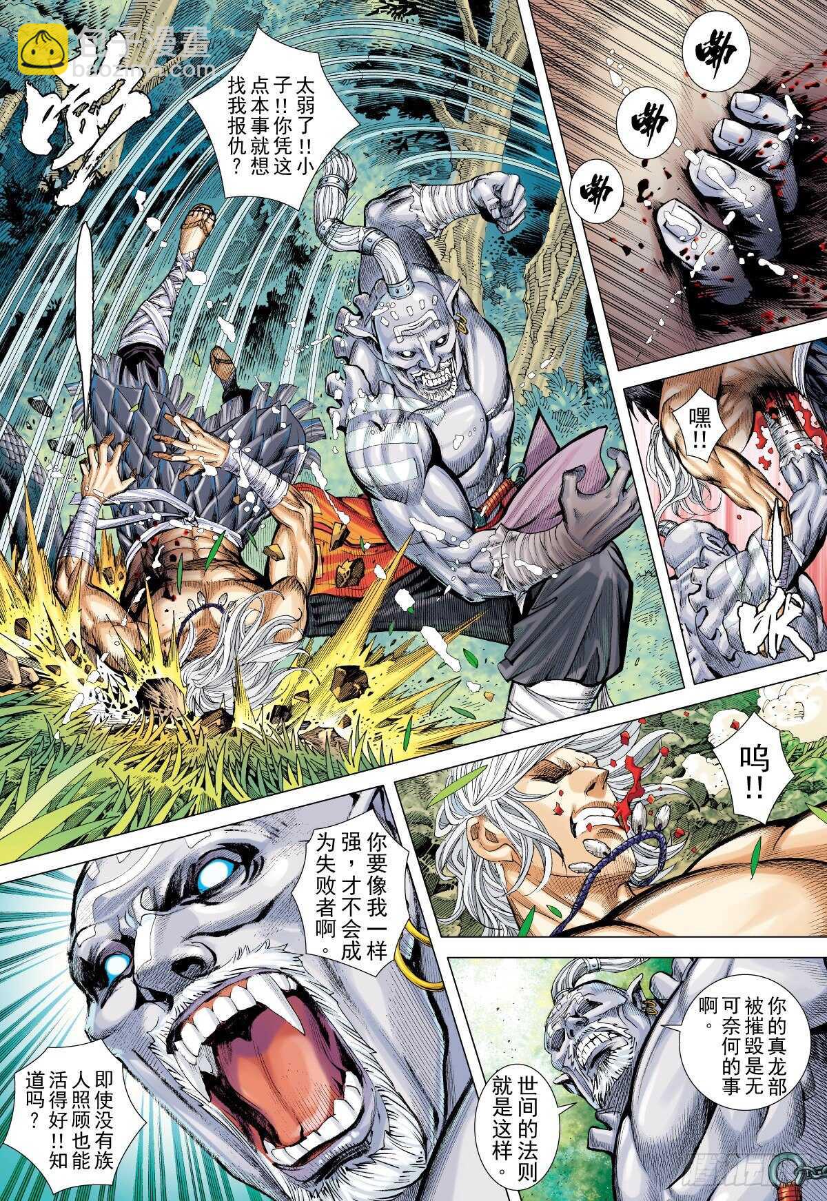 第7话 千岁之城（上）-第7话