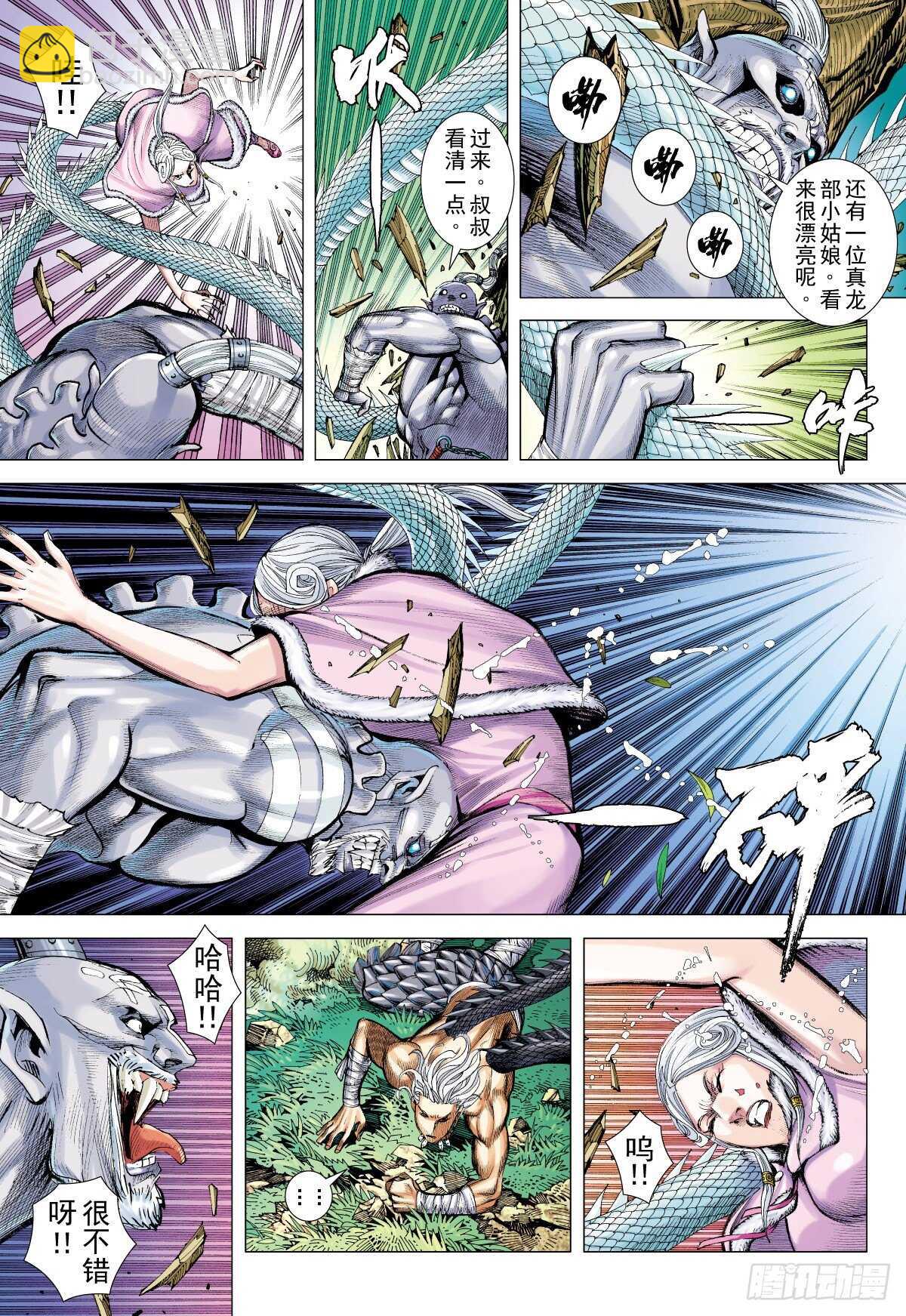 第7话 千岁之城（上）-第7话