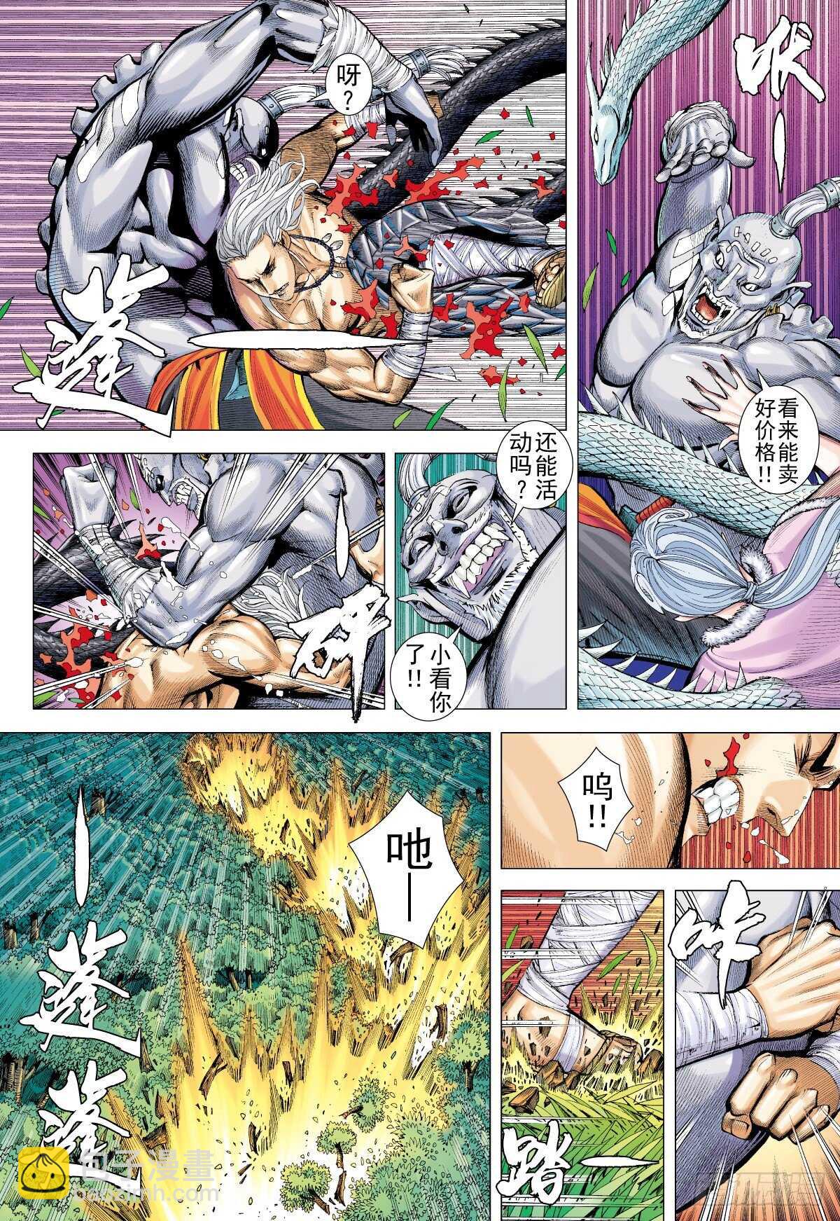 第7话 千岁之城（上）-第7话