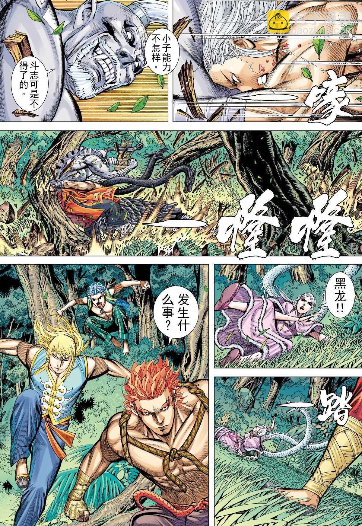 第7话 千岁之城（上）-第7话