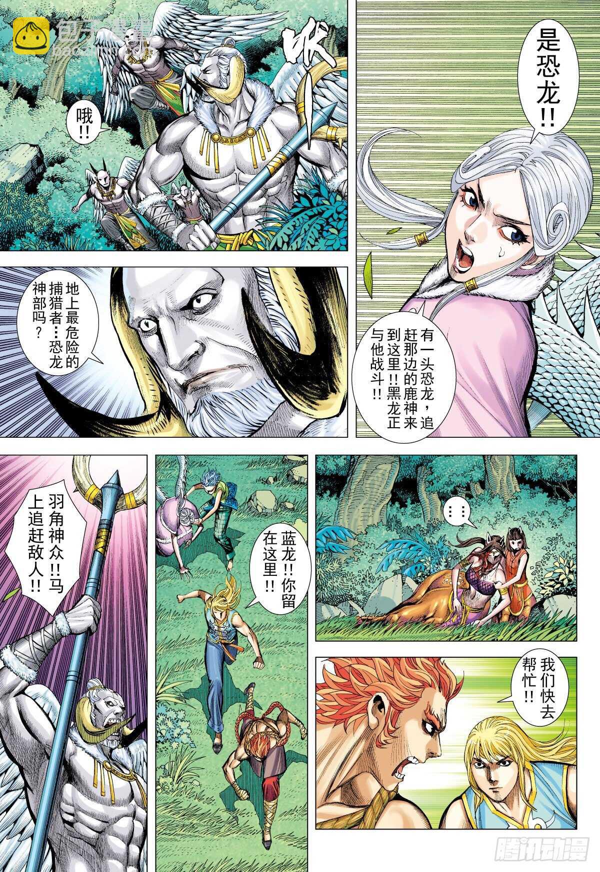 第7话 千岁之城（上）-第7话