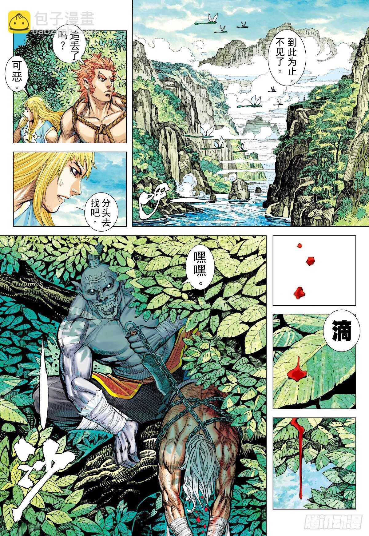 第7话 千岁之城（上）-第7话