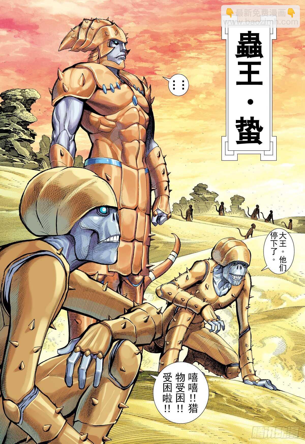 第9话 入魂道（上）-第9话