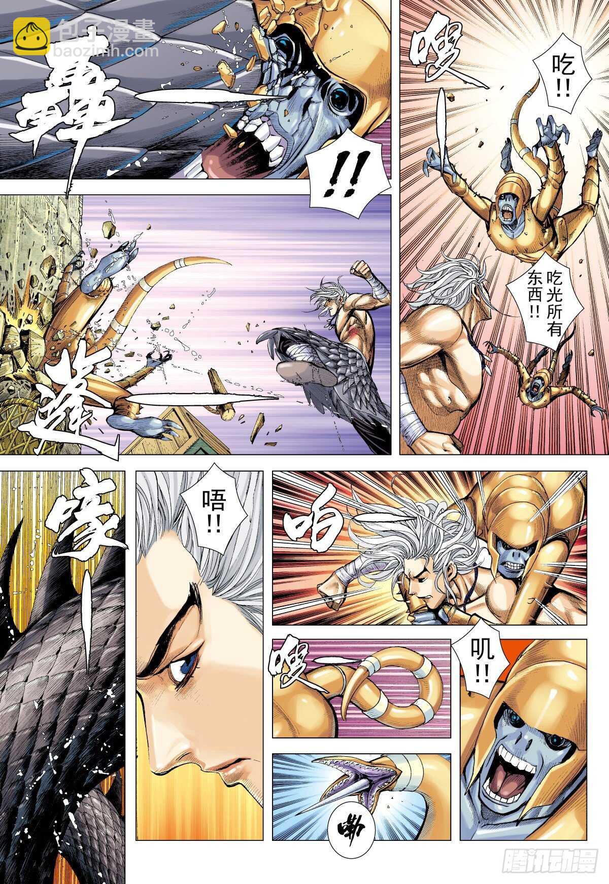 第9话 入魂道（上）-第9话