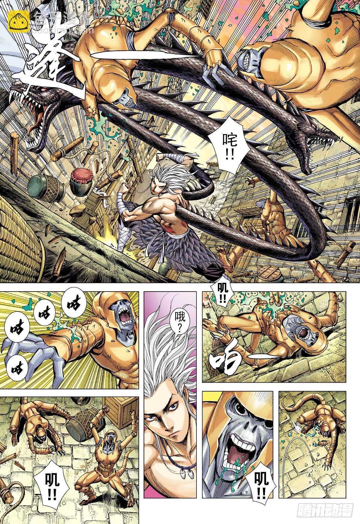 第9话 入魂道（上）-第9话