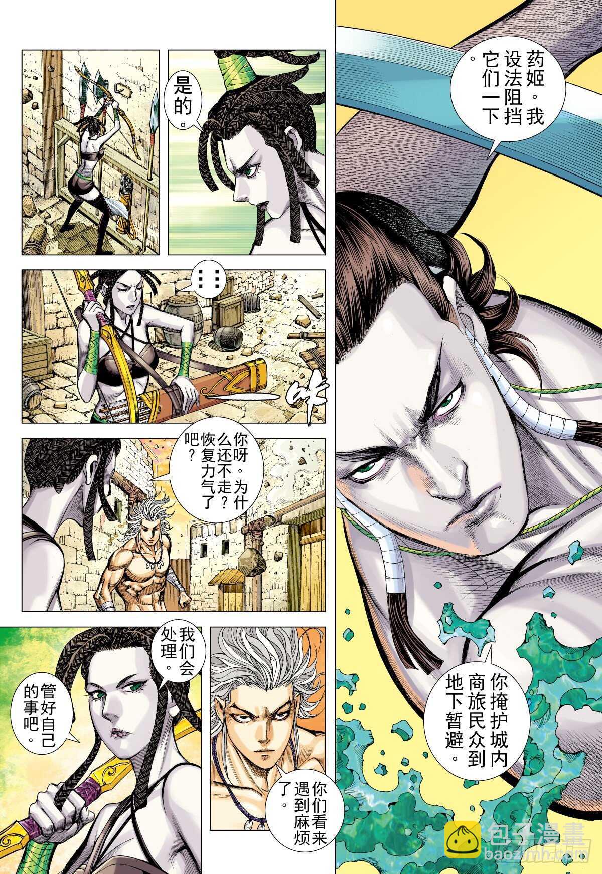 第9话 入魂道（上）-第9话