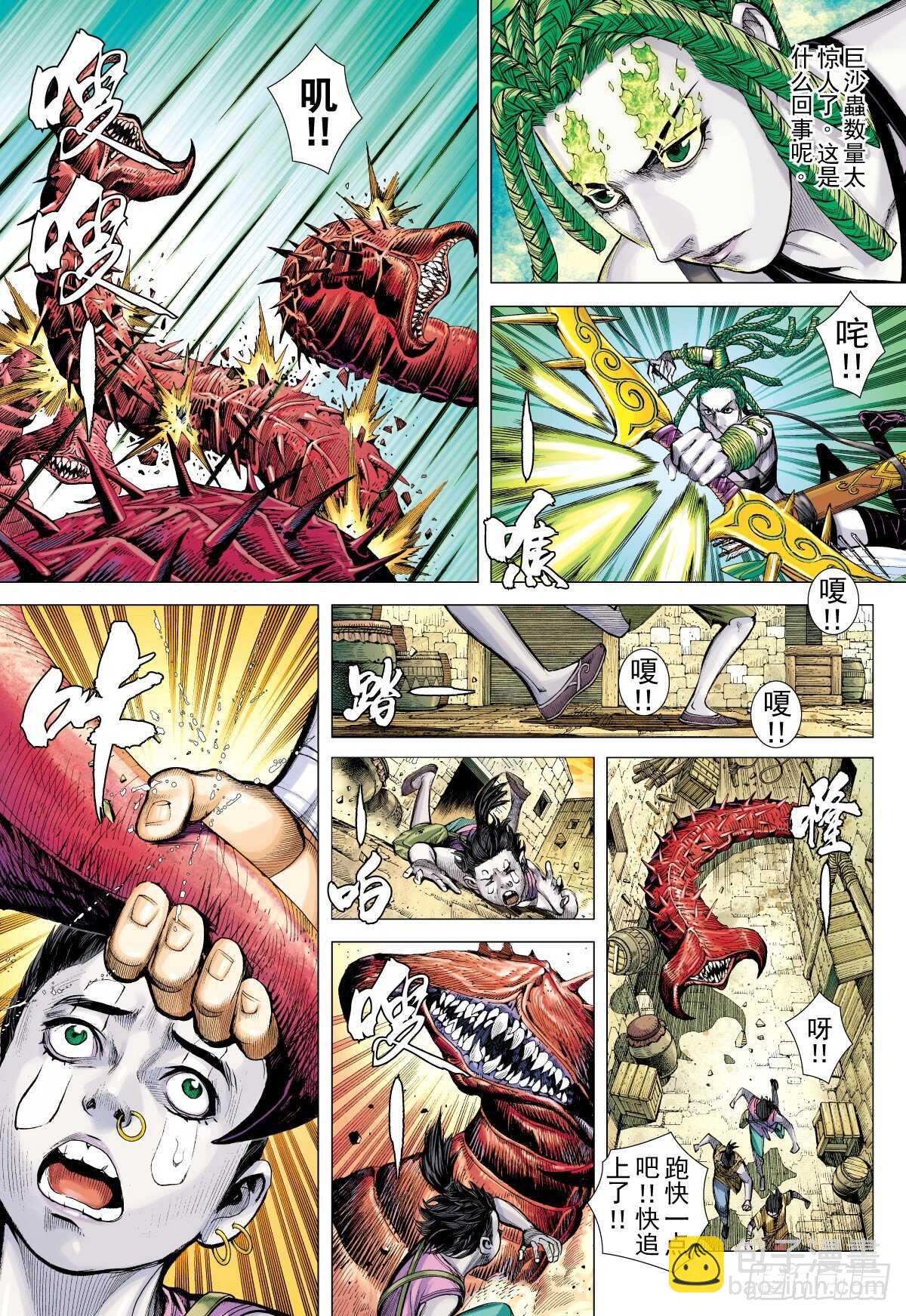 第9话 入魂道（上）-第9话