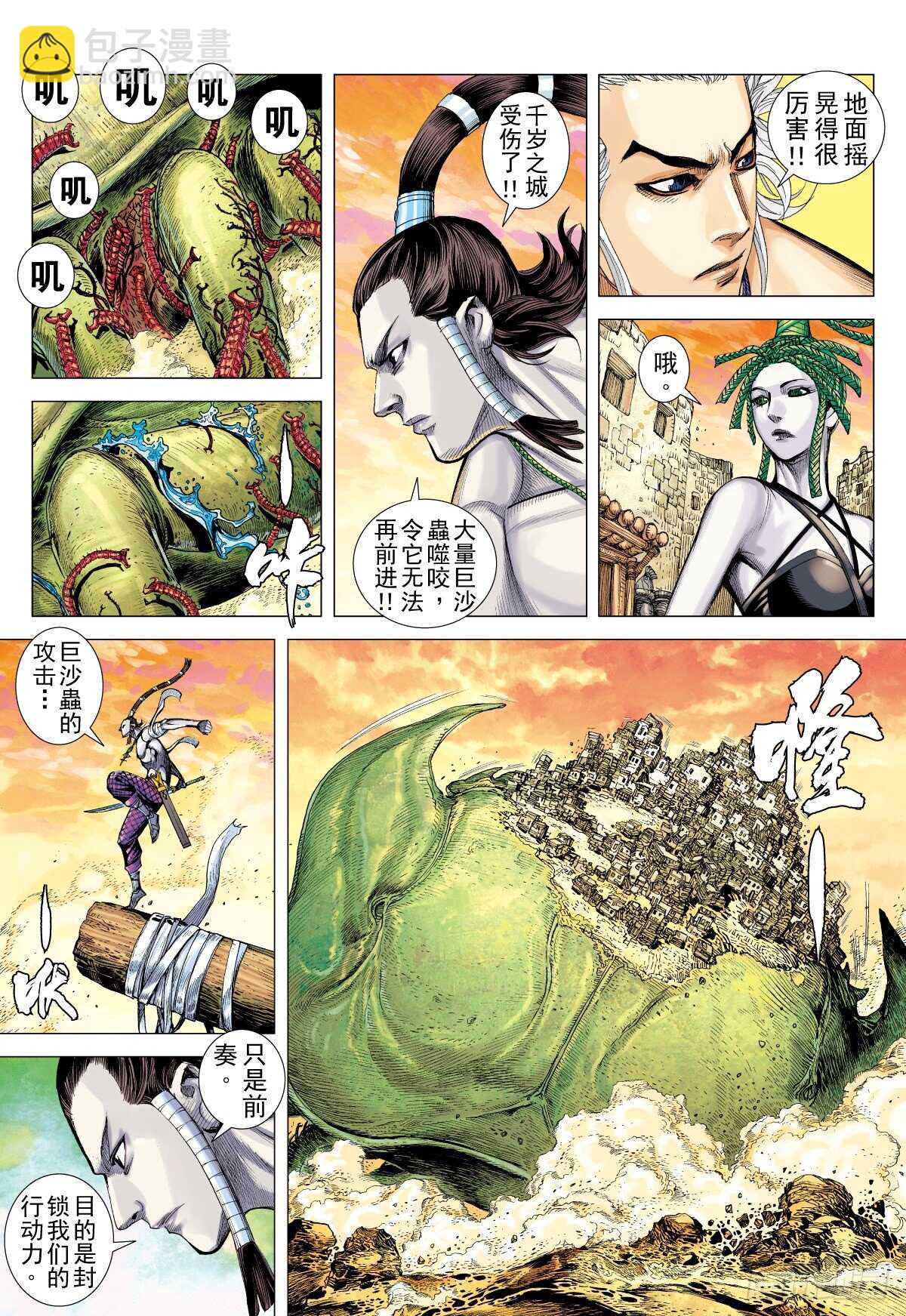 第9话 入魂道（上）-第9话