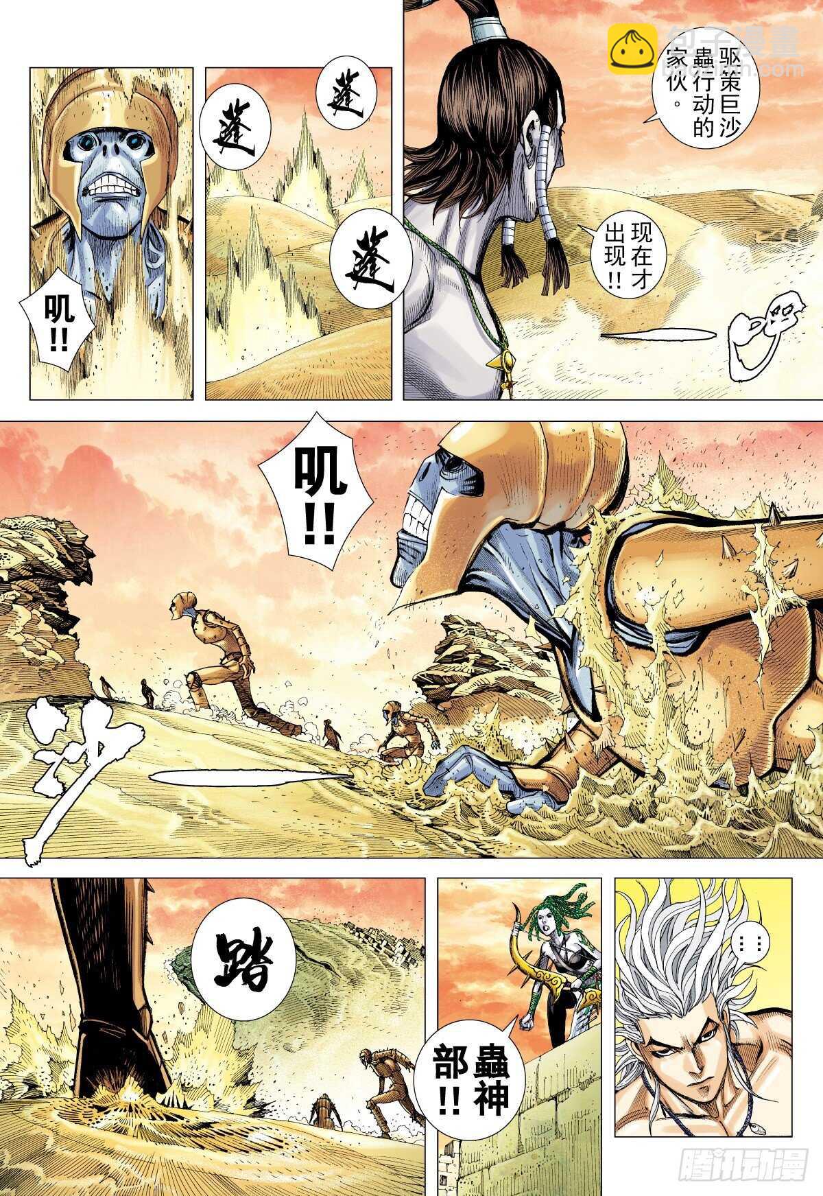 第9话 入魂道（上）-第9话