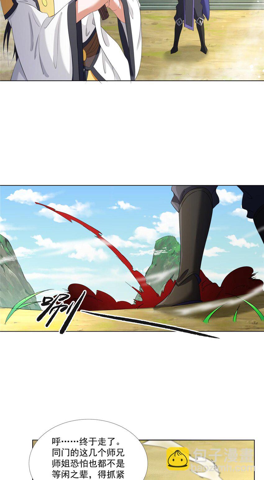 009 在下草莽英雄-第9话