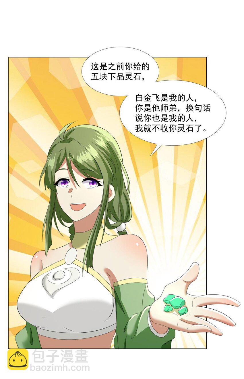 009 在下草莽英雄-第9话