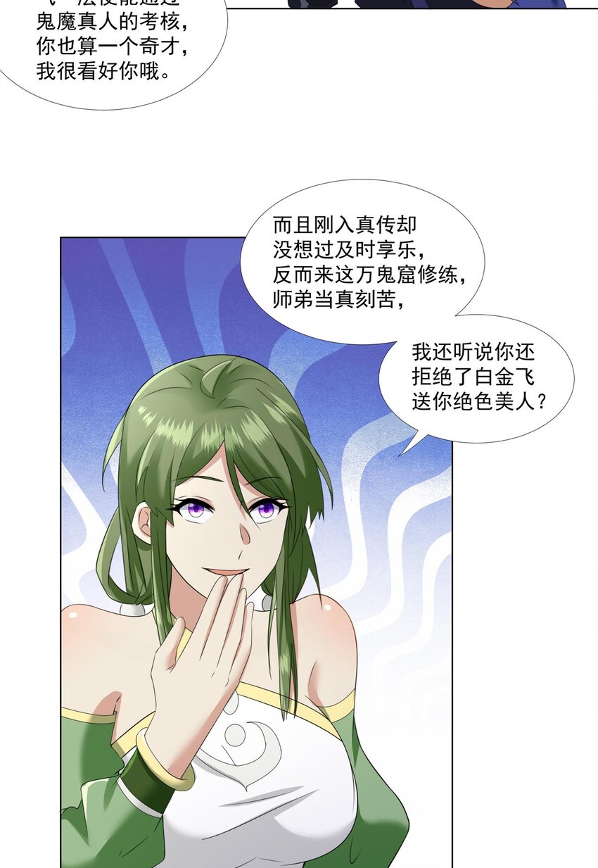 009 在下草莽英雄-第9话