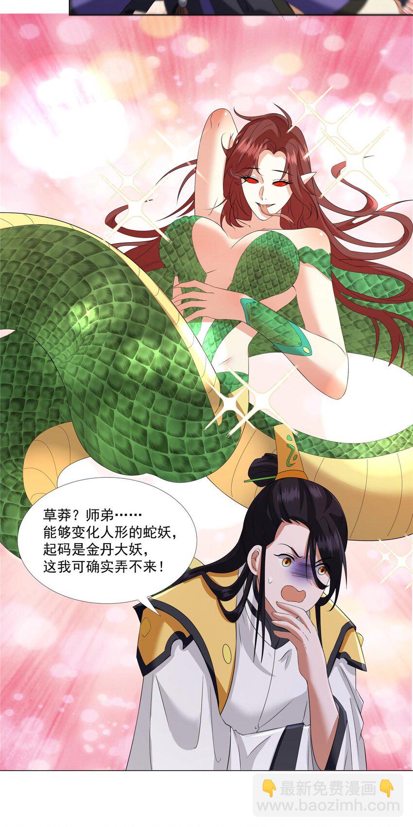 009 在下草莽英雄-第9话