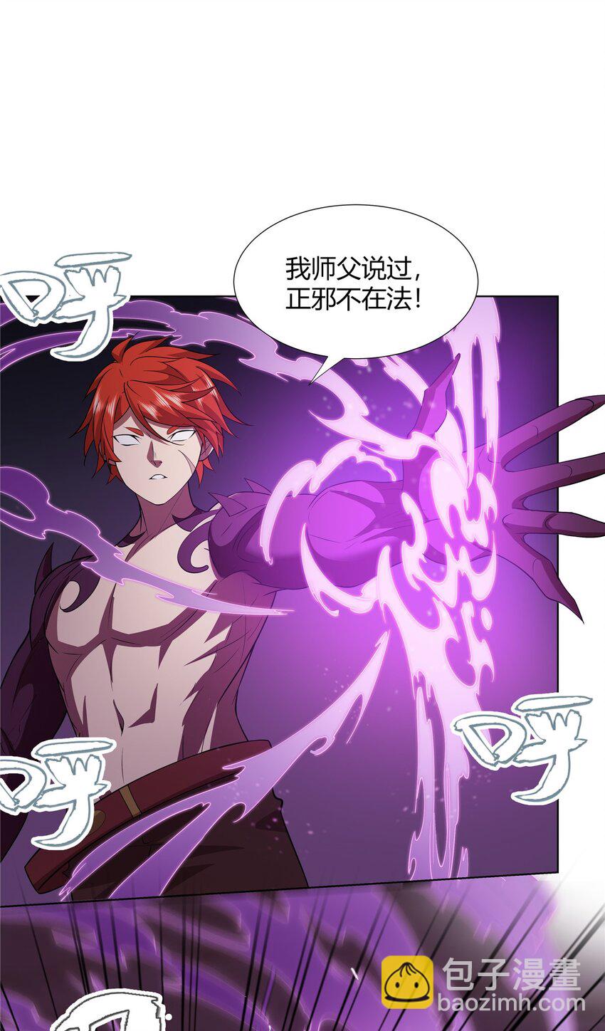 101 三尺厚的金刚罩-第101话