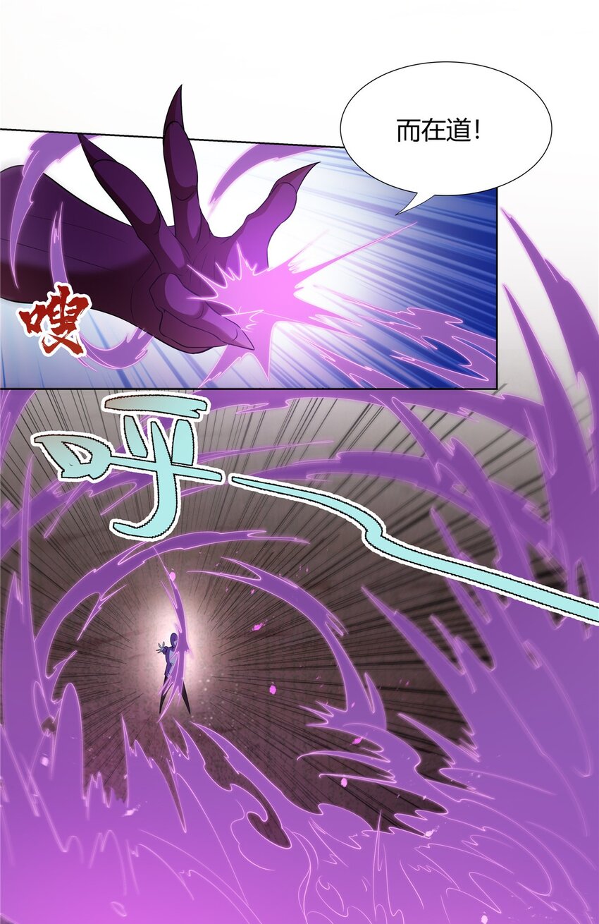 101 三尺厚的金刚罩-第101话