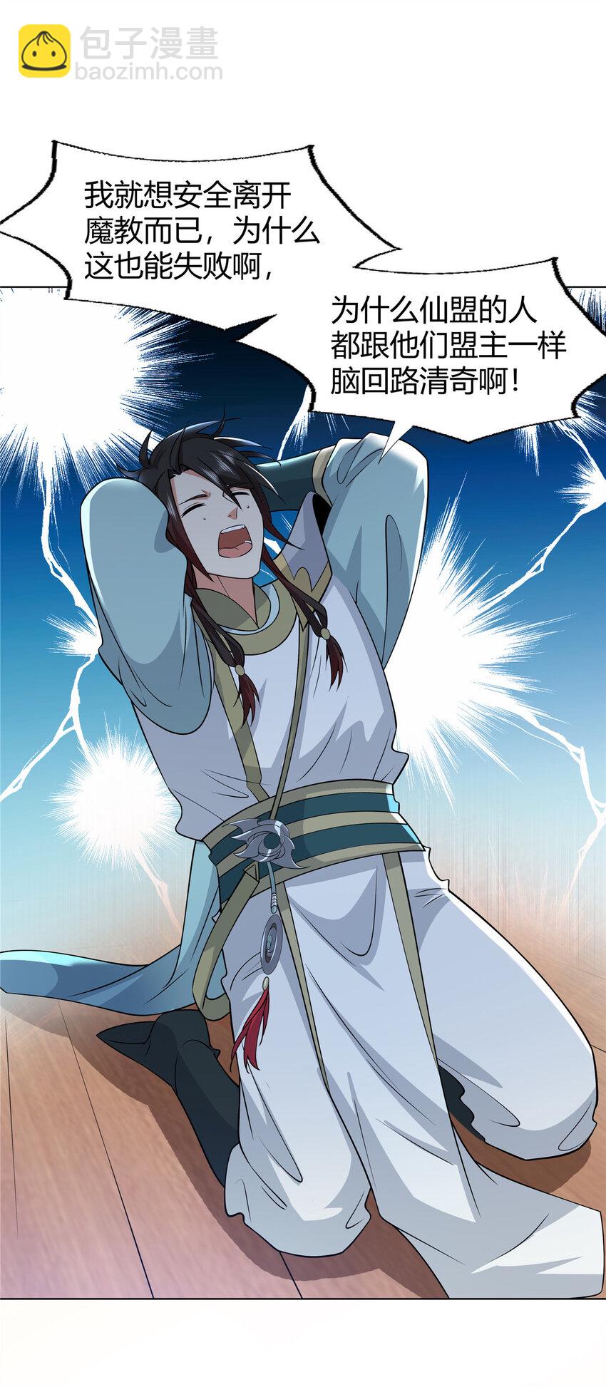 104 盟主的任务-第105话