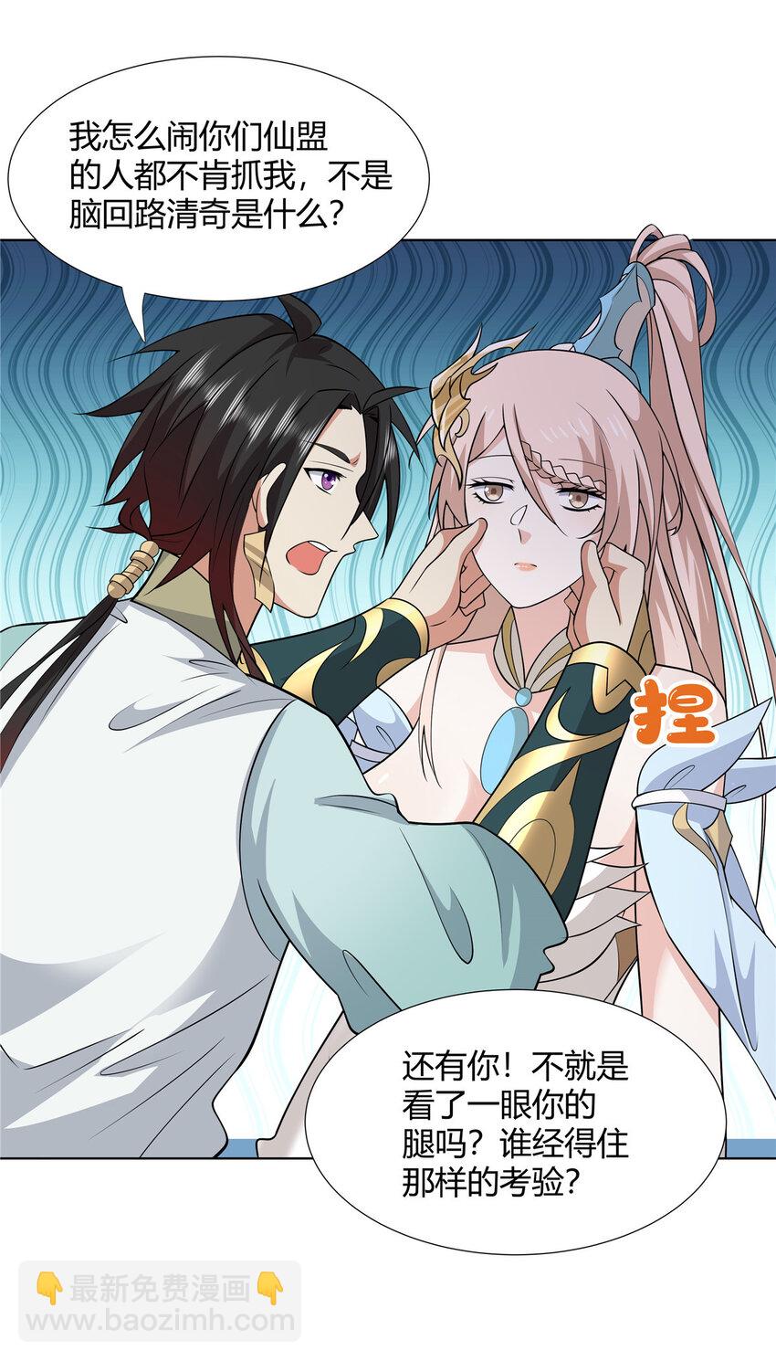 104 盟主的任务-第105话