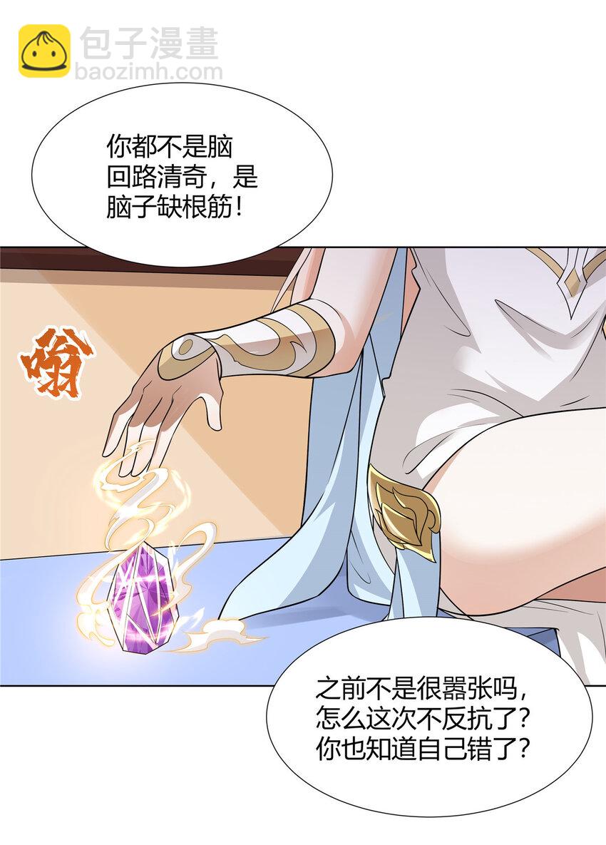 104 盟主的任务-第105话