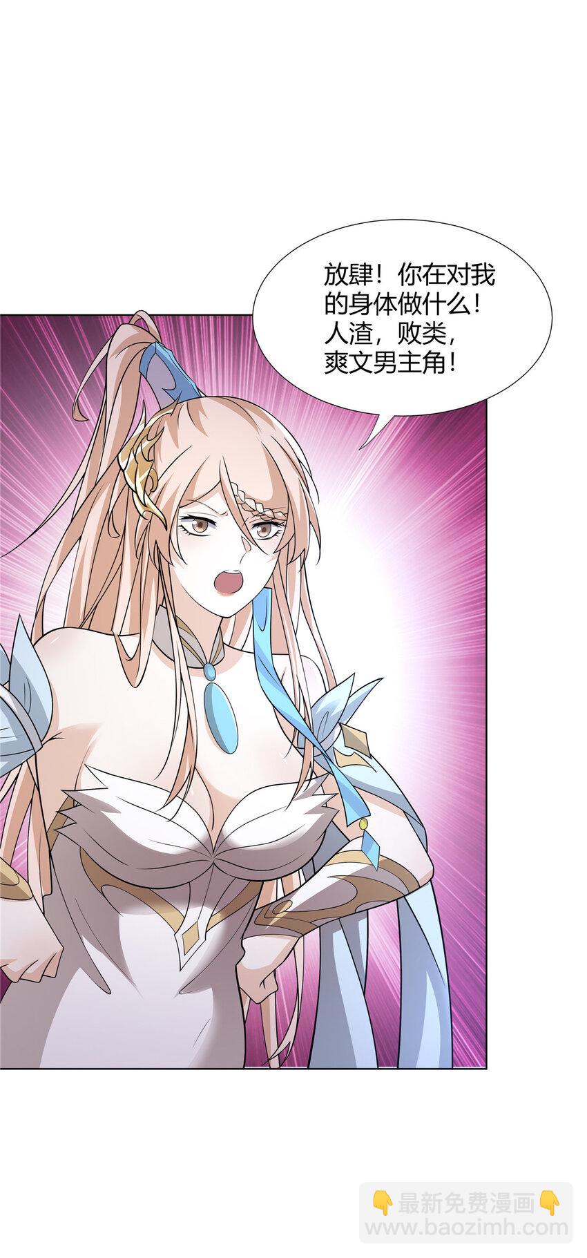 104 盟主的任务-第105话