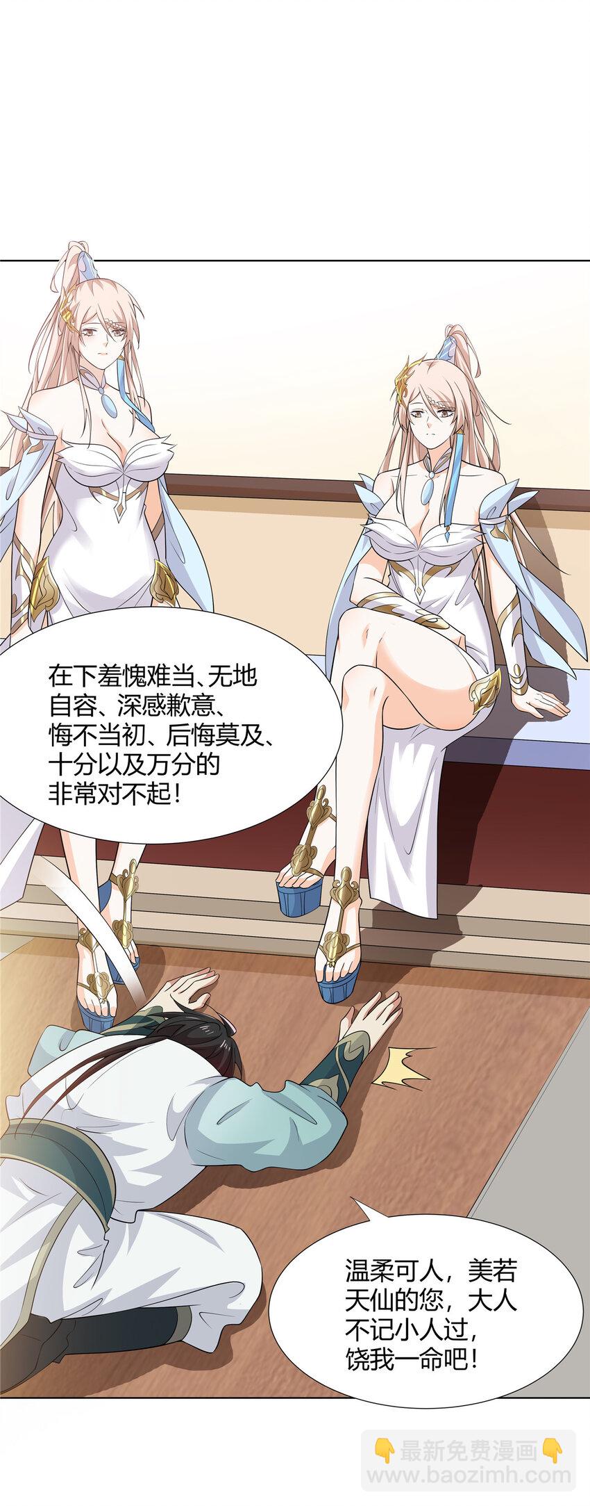 104 盟主的任务-第105话