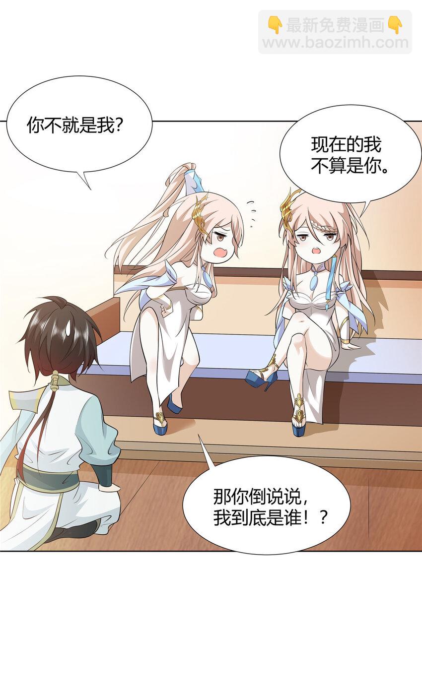 104 盟主的任务-第105话