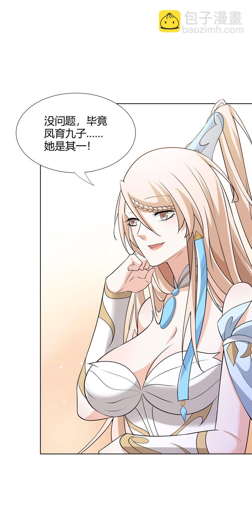 104 盟主的任务-第105话