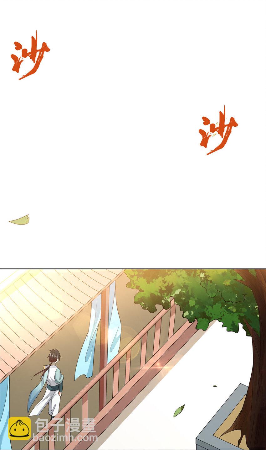 104 盟主的任务-第105话