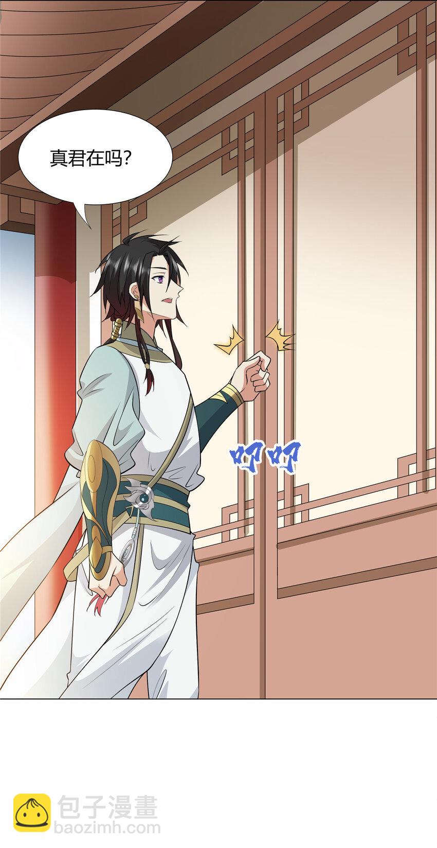 104 盟主的任务-第105话