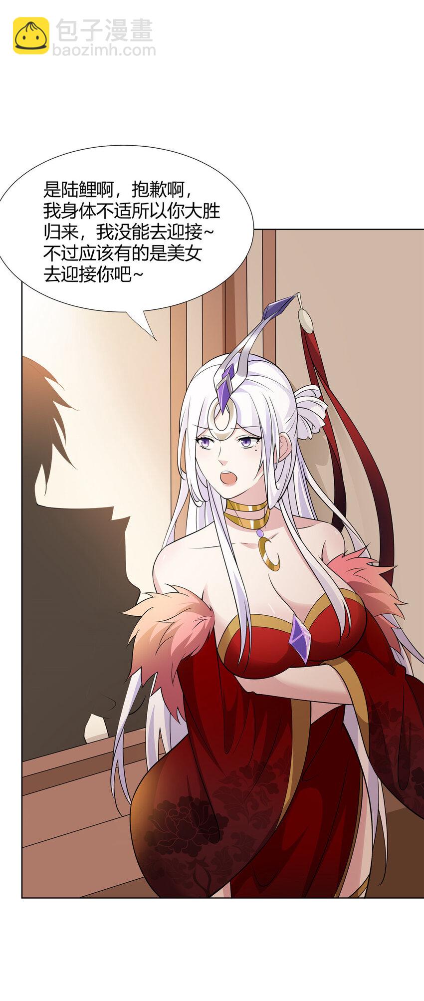 104 盟主的任务-第105话