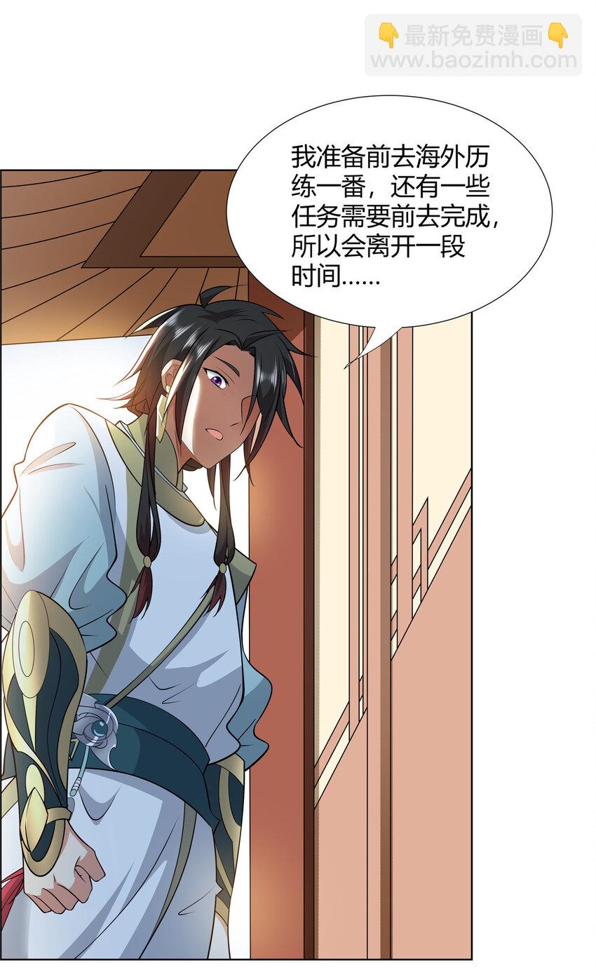 104 盟主的任务-第105话