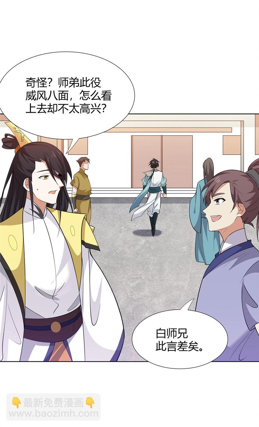 104 盟主的任务-第105话