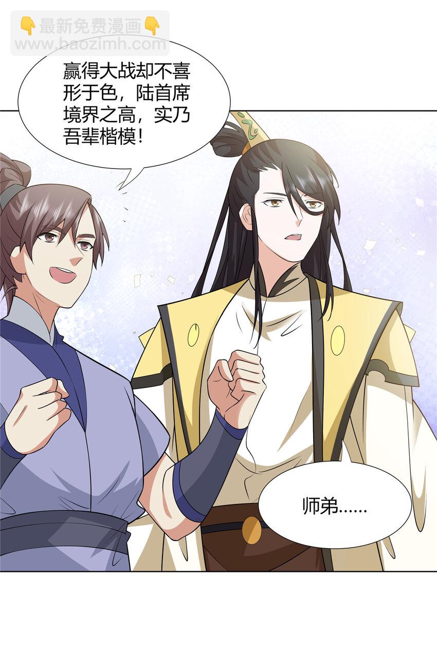 104 盟主的任务-第105话