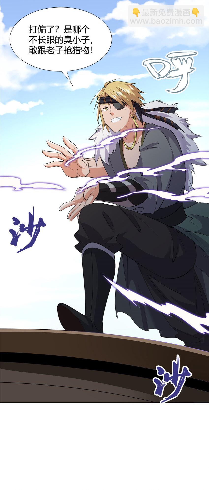 106 四大盗-第107话