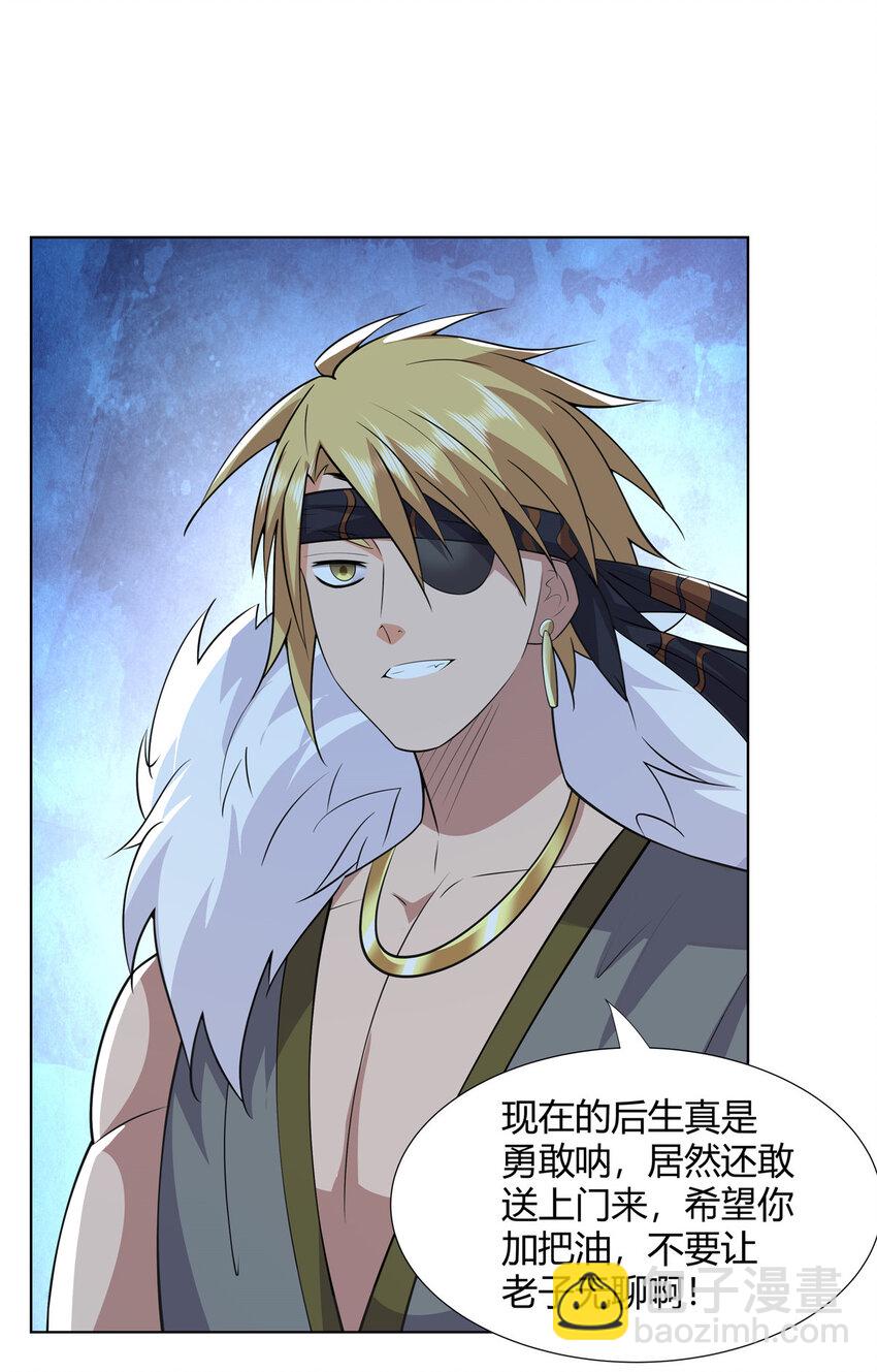 106 四大盗-第107话