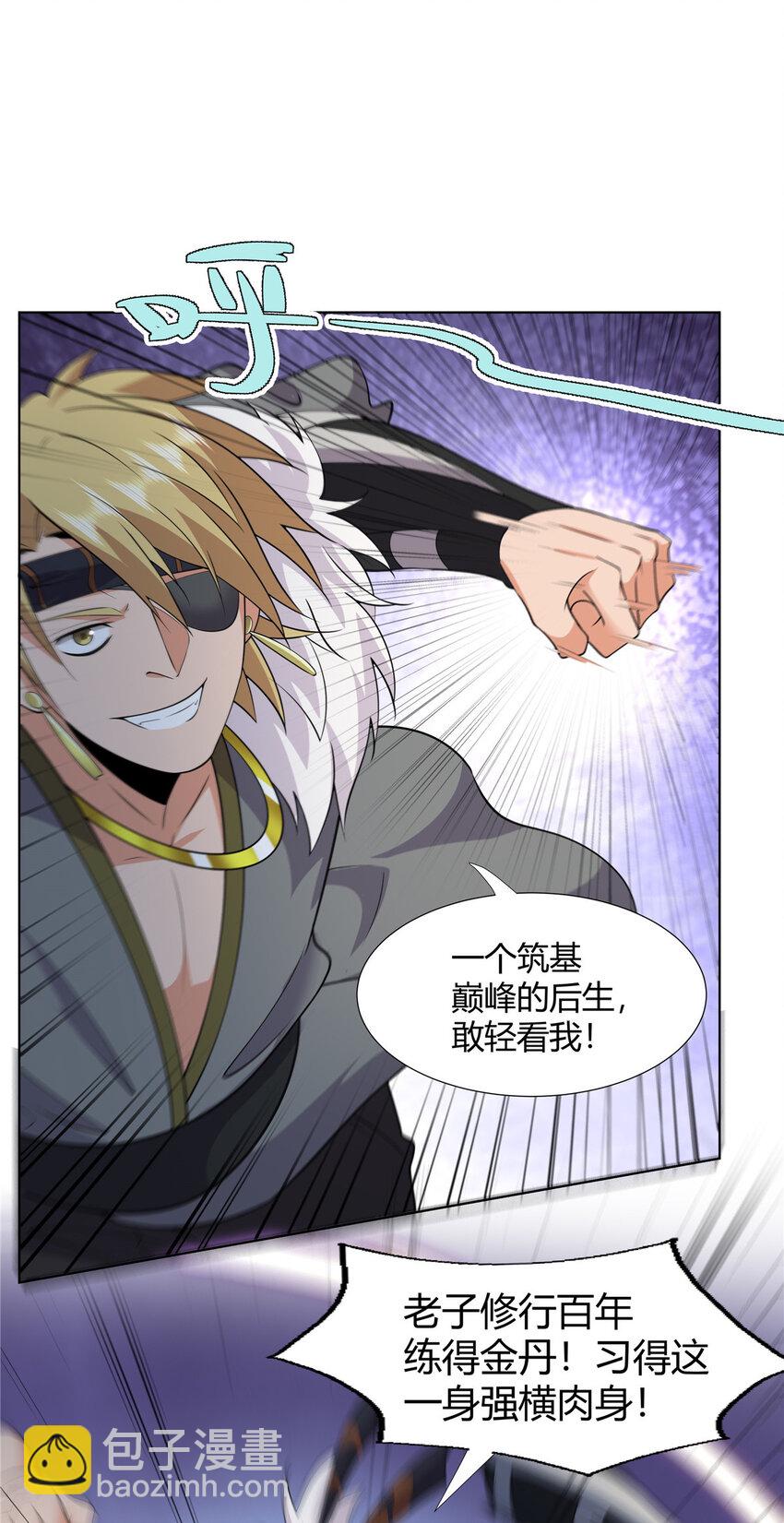 106 四大盗-第107话