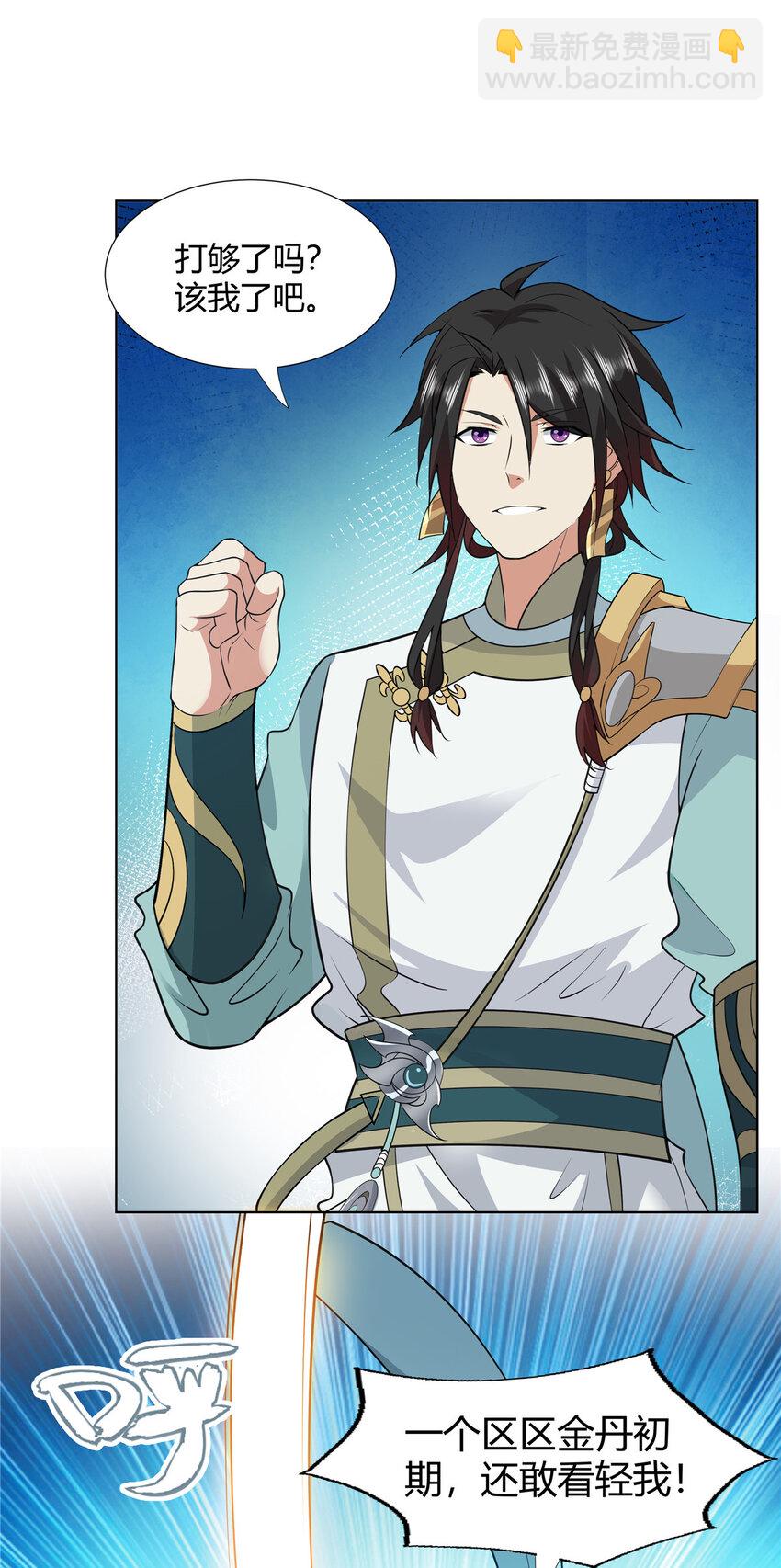 106 四大盗-第107话