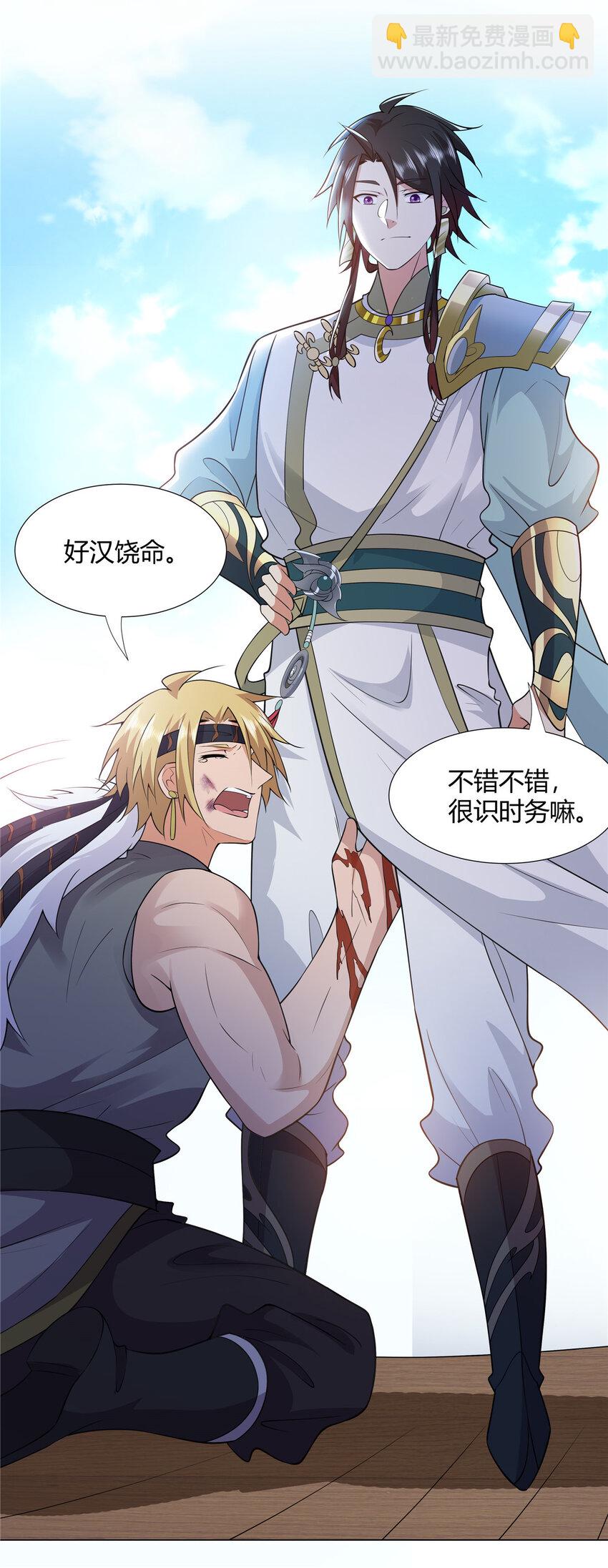 106 四大盗-第107话