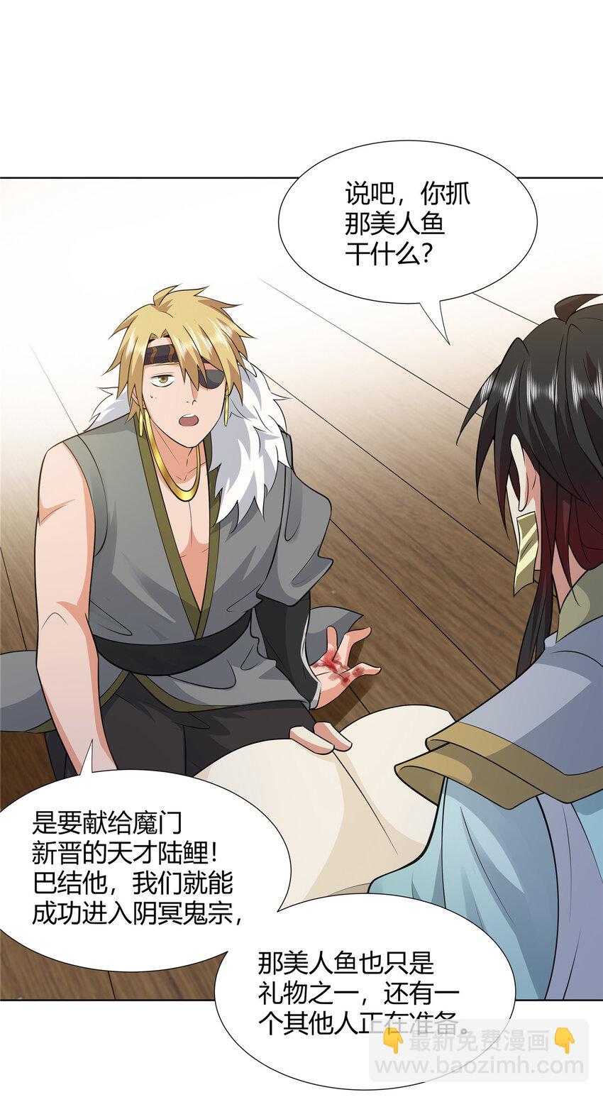 106 四大盗-第107话