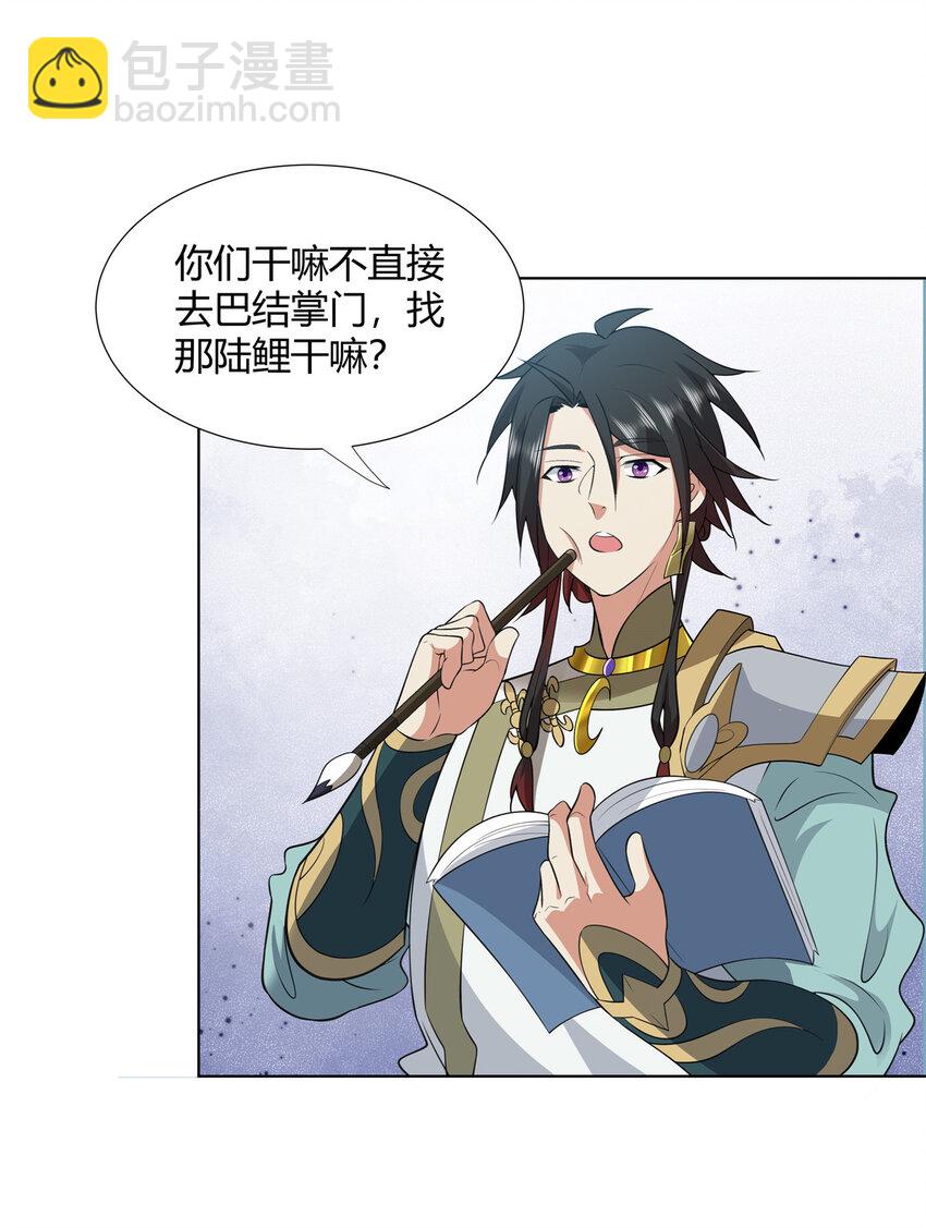 106 四大盗-第107话