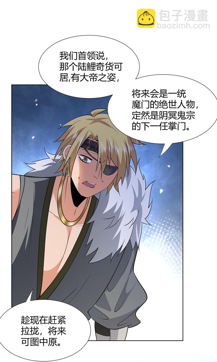 106 四大盗-第107话