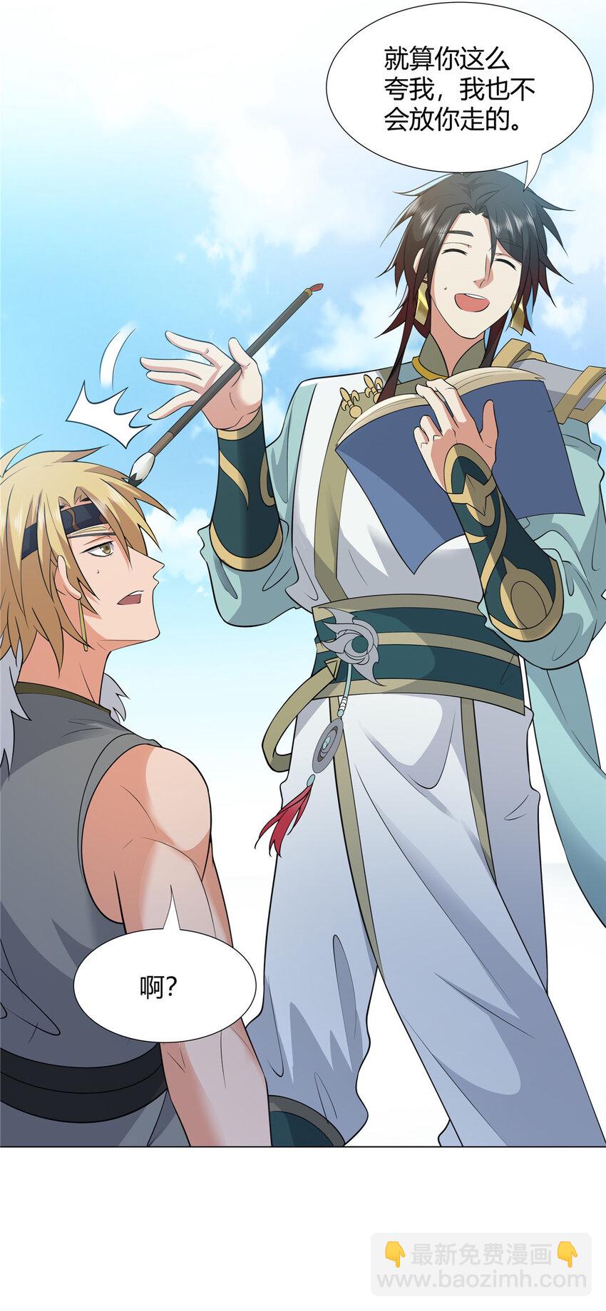 106 四大盗-第107话