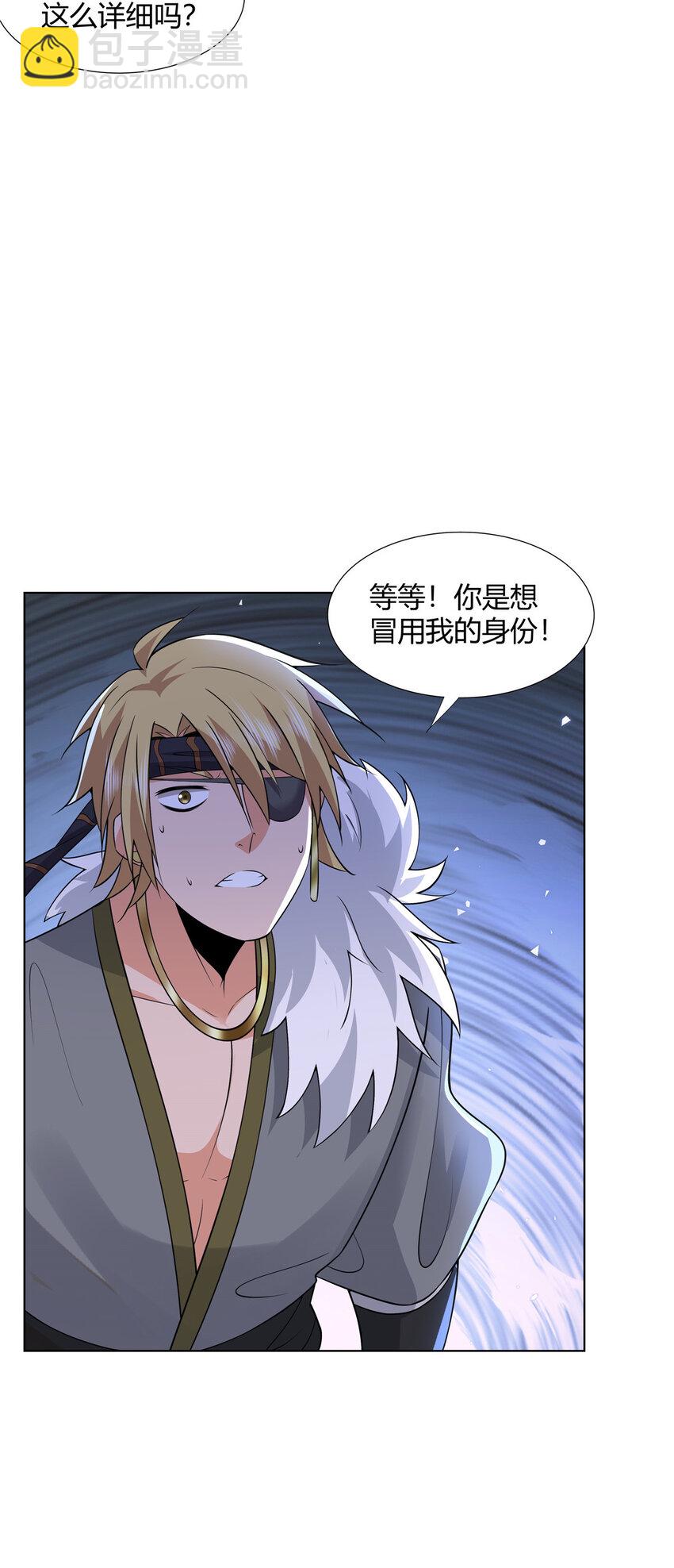 106 四大盗-第107话